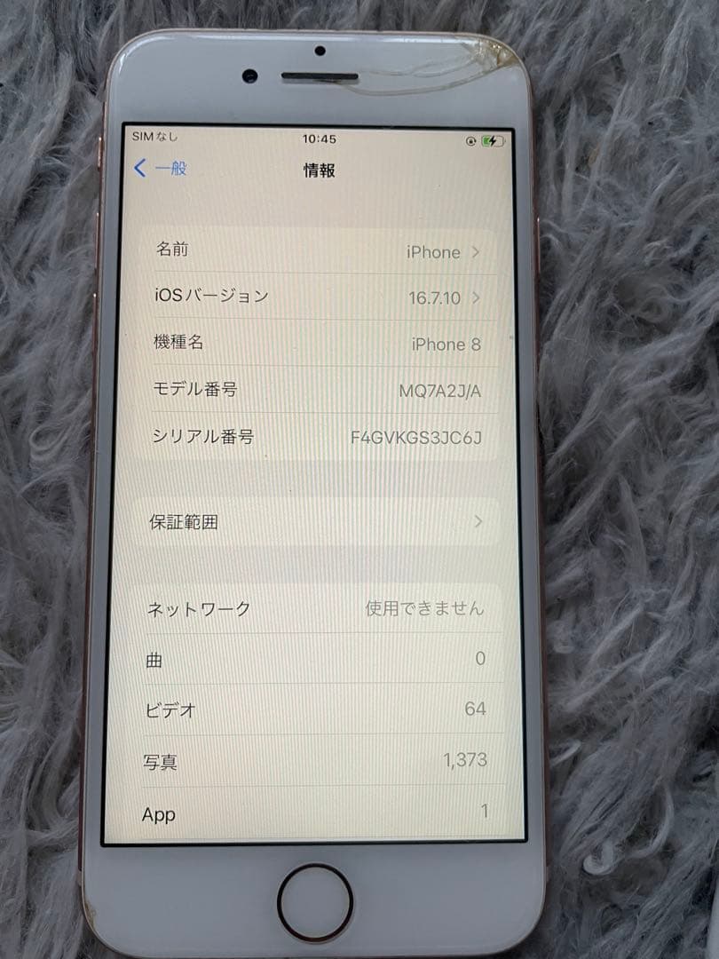 値下げ交渉あり iPhone8 64GB ソフトバンク　本体　付属品なし