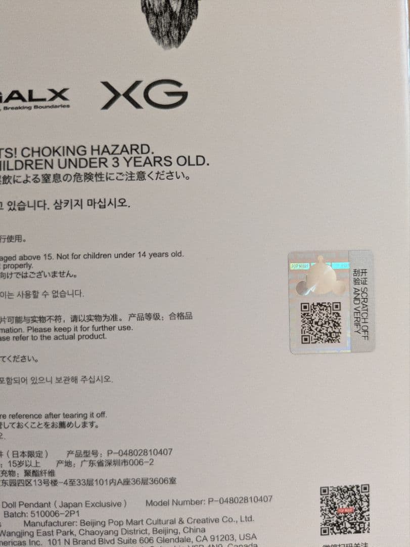 POP MART SKULL PANDA XGコラボ スカルパンダ 4点セット