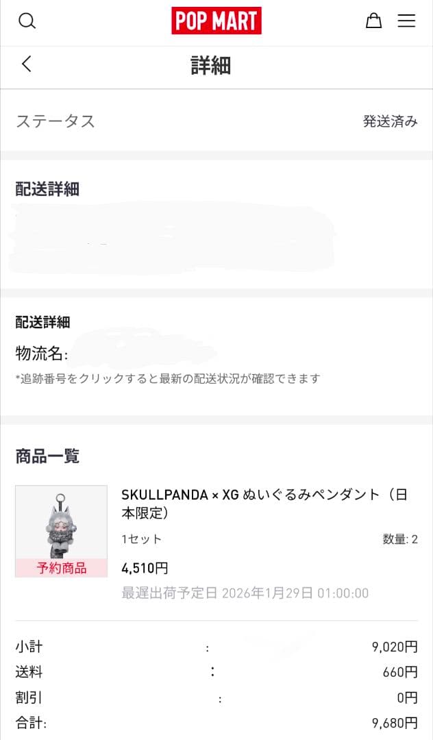 POP MART SKULL PANDA XGコラボ スカルパンダ 4点セット