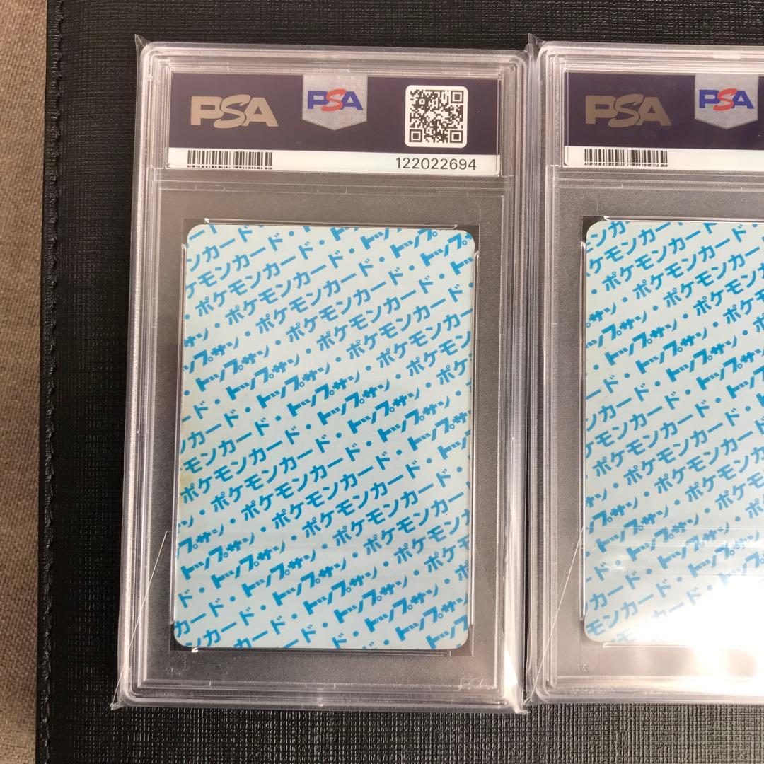 PSA7 ゴース　ロコン　カラカラ　青裏 トップサン ポケモンカード