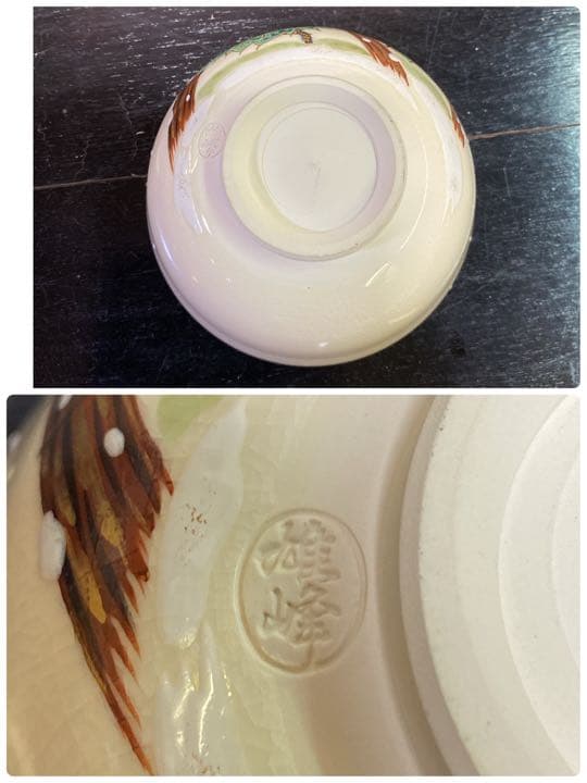 【茶道具】脇田雄峰造　色絵寒牡丹画茶碗（共箱）　○