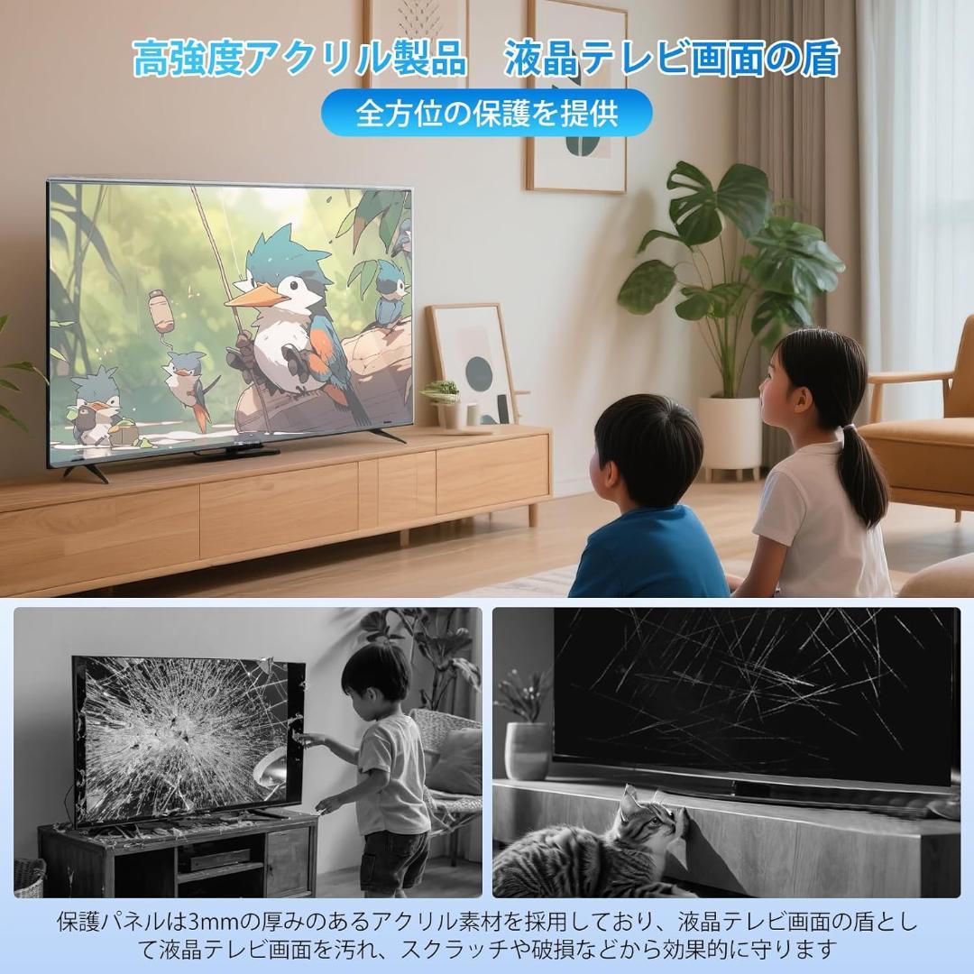 テレビ保護パネル 85インチ テレビカバー 液晶TV保護パネル 85型対応