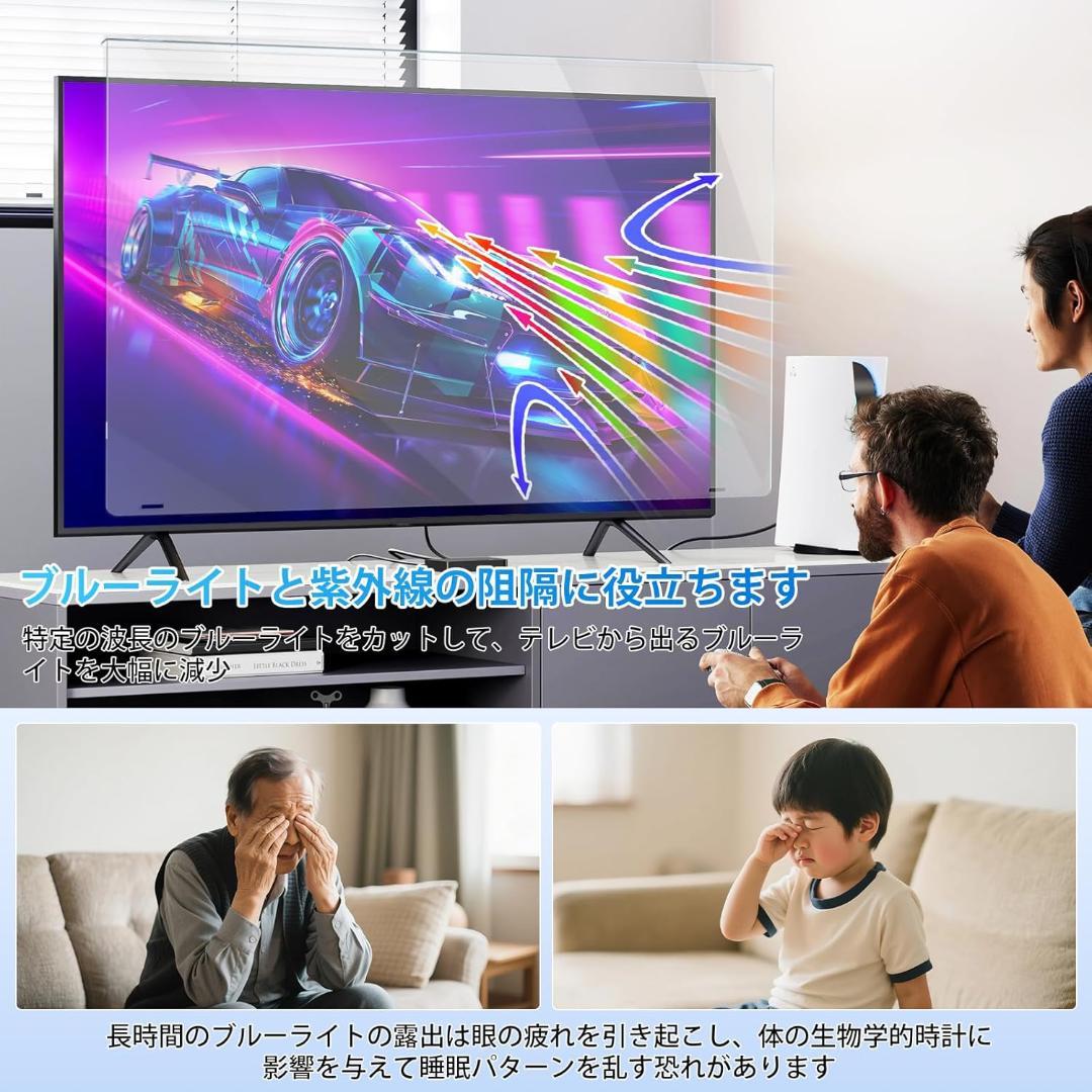 テレビ保護パネル 85インチ テレビカバー 液晶TV保護パネル 85型対応