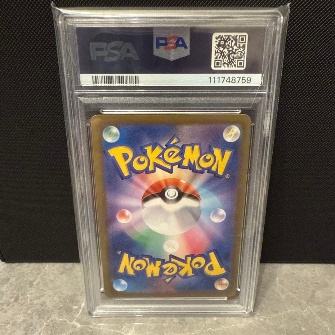 PSA10 ルギアV SR S12 パラダイムトリガー 110/098