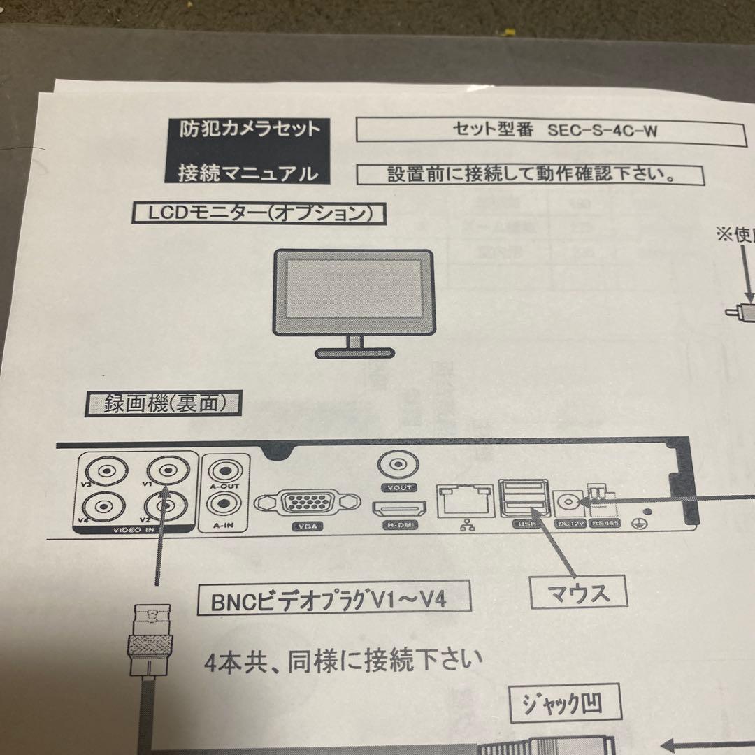 防犯カメラとDVRレコーダーセット