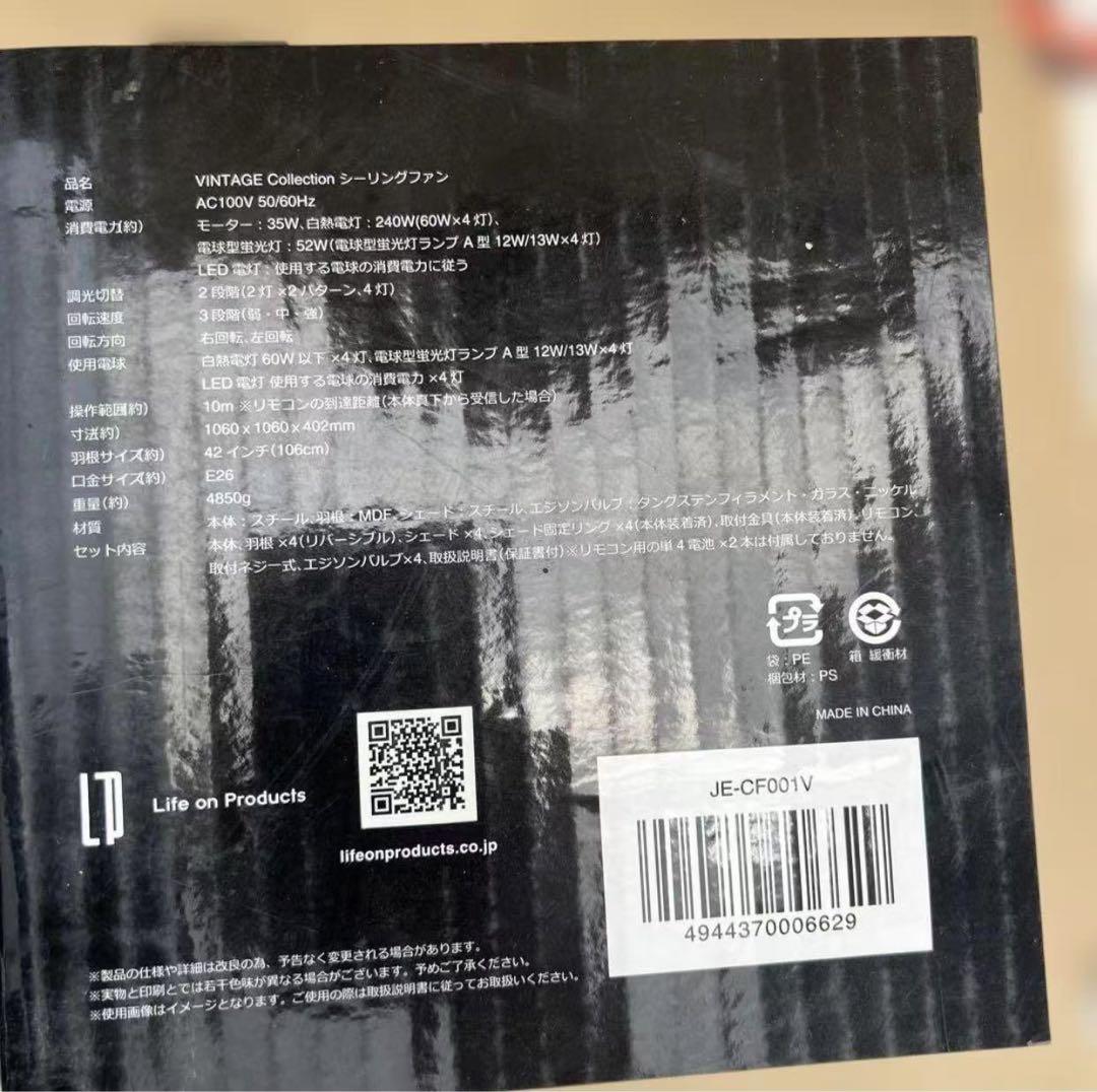 未使用 JAVAIO ELF シーリングファン JE-CF001V