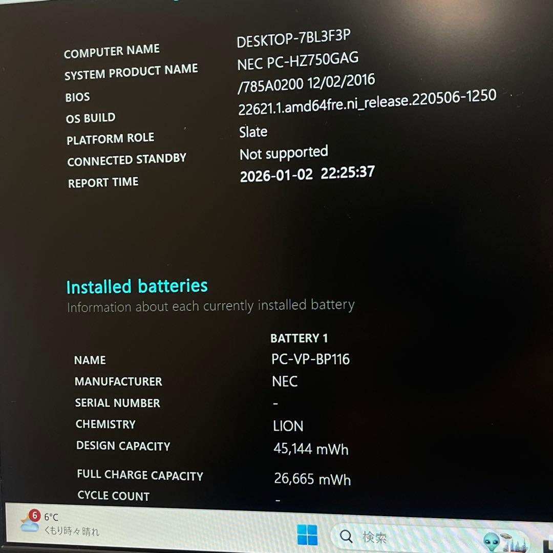 Windowsノート本体 #720 NEC LAVIE HZ750/G i7-7500U 8Gb 256G