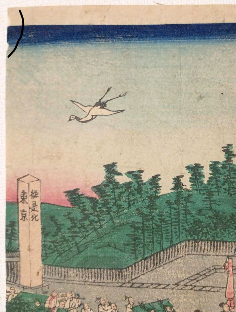 浮世絵版画、東京高輪風景 三枚綴りの右側と真ん中の2枚売り歌川芳盛画明治3年出版