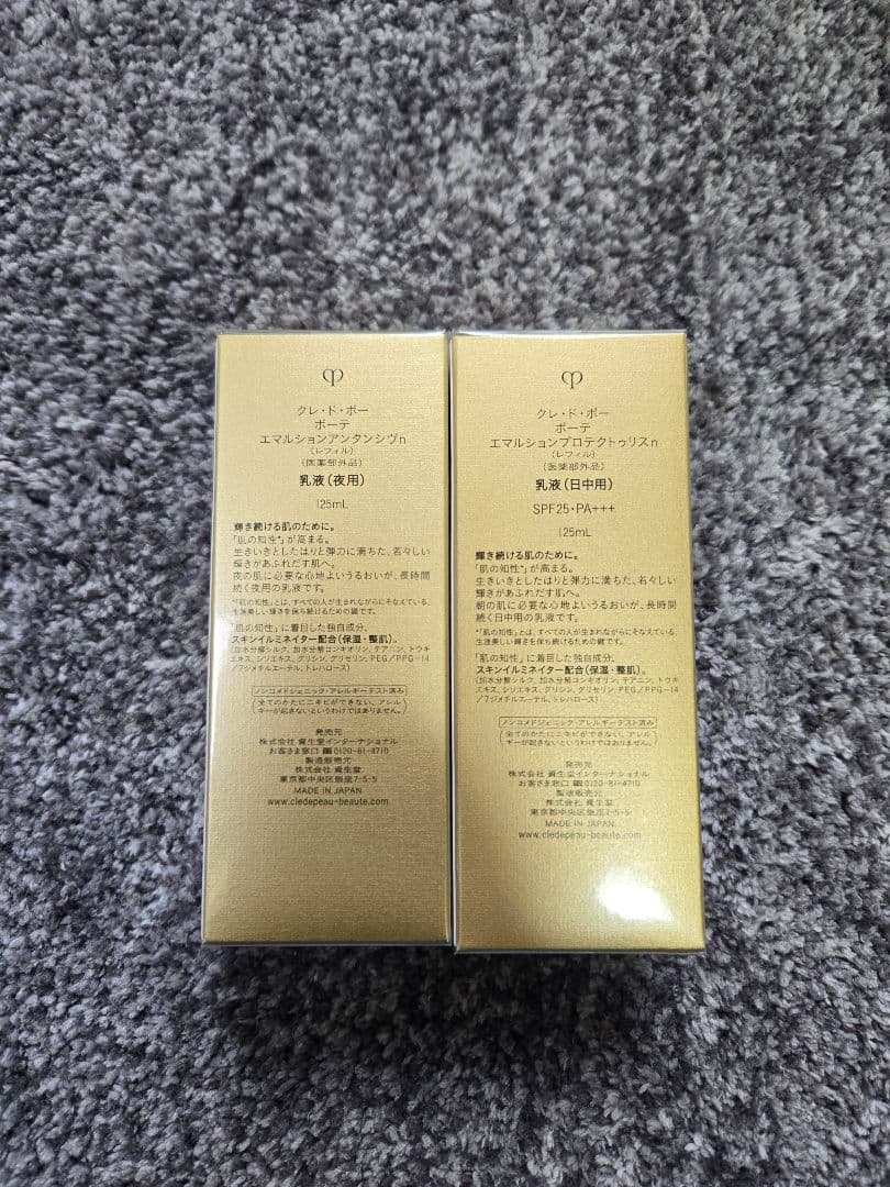 クレ・ド・ポーボーテ　乳液　日中用夜用　シナクティフ