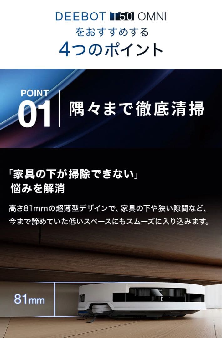 【新品未開封・即購入OK】ECOVACS DEEBOT T50 OMNI