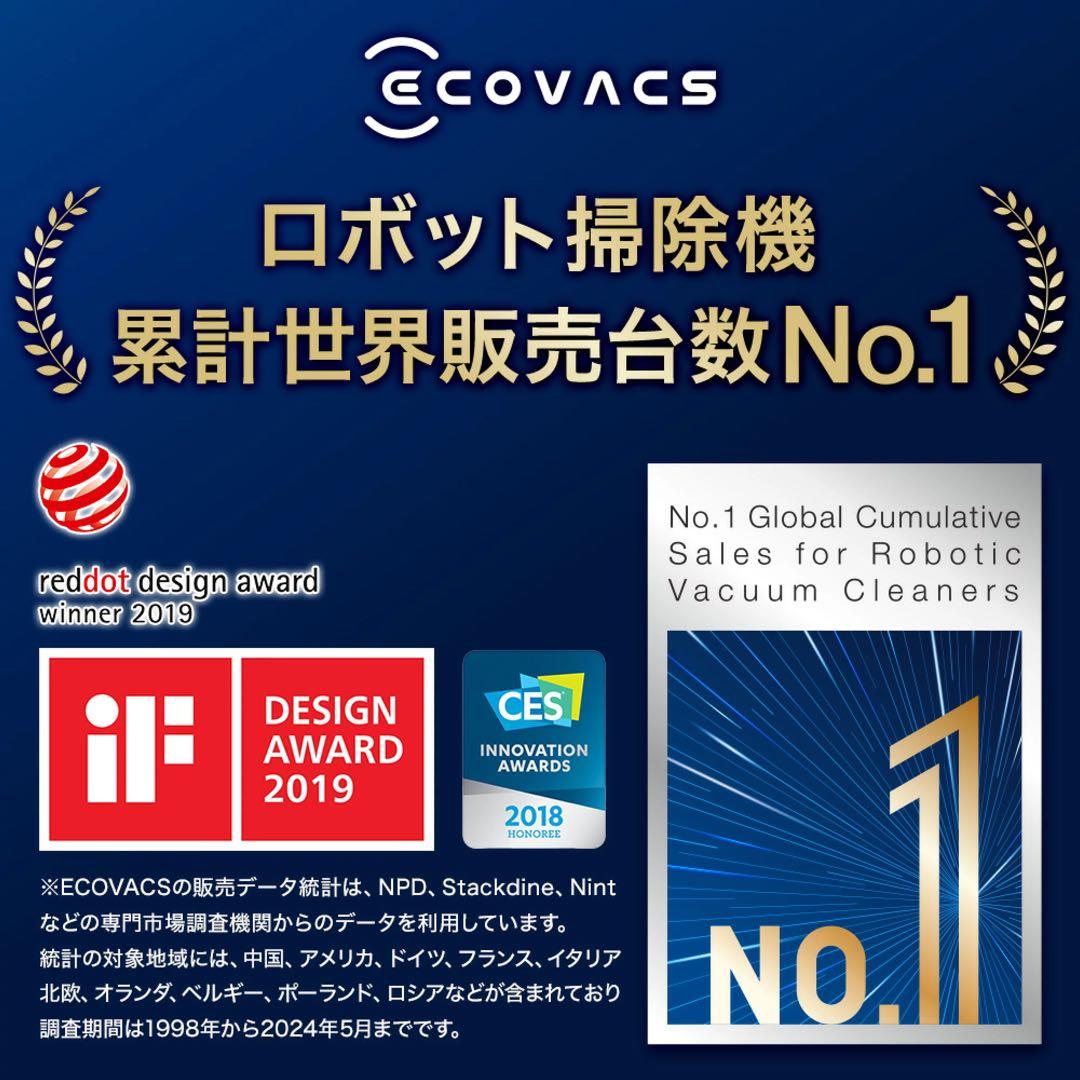 【新品未開封・即購入OK】ECOVACS DEEBOT T50 OMNI