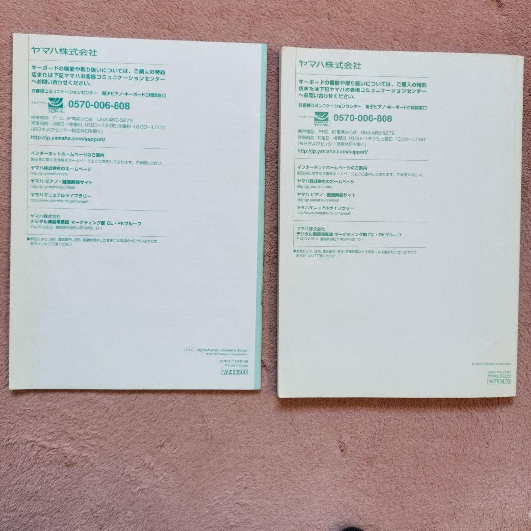 YAMAHA EZ-J220 電子キーボード 電子ピアノ 美品