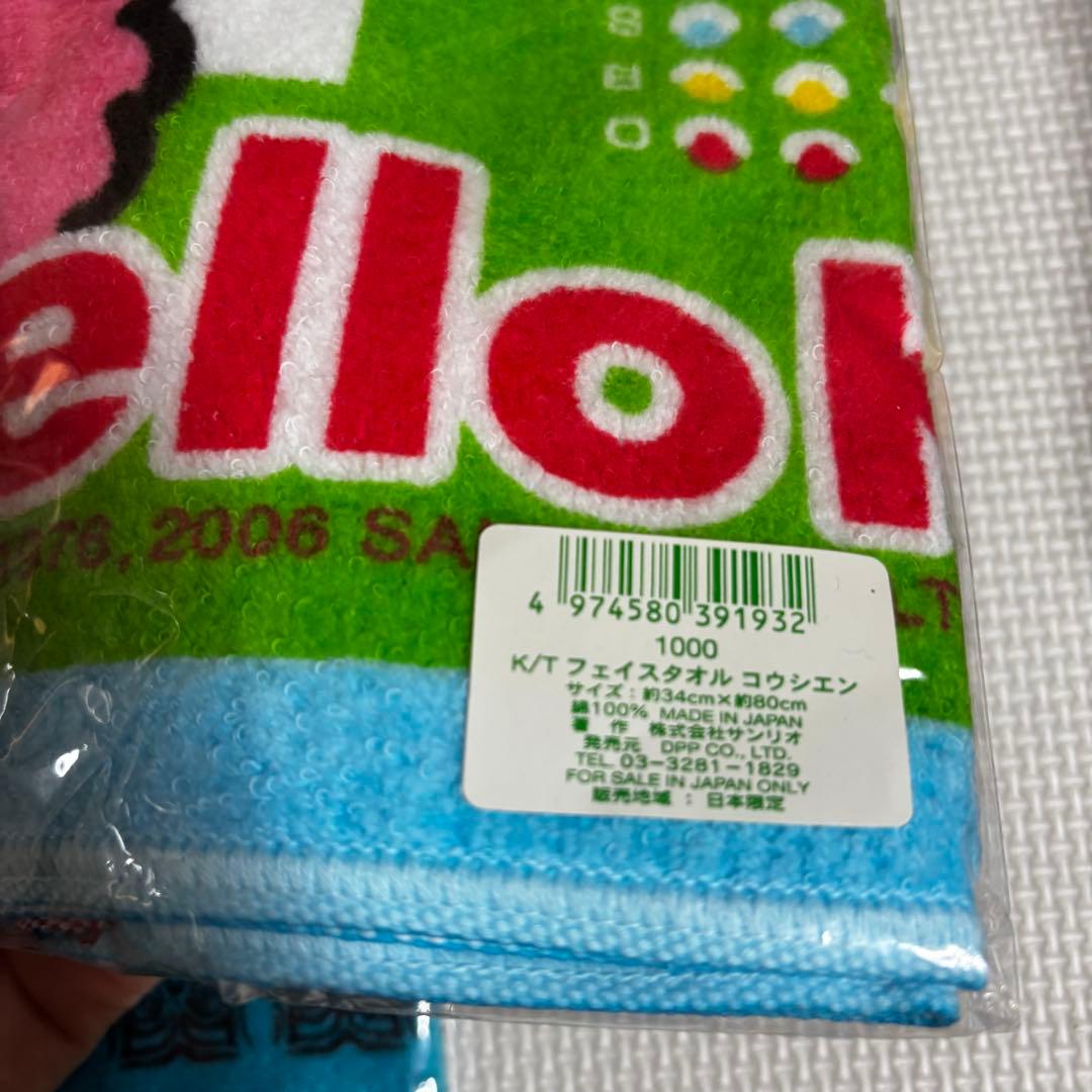 ハローキティ タオル 10枚セット　昭和　レトロ