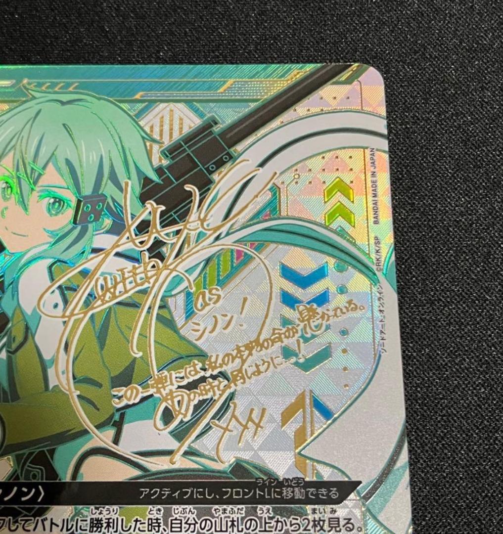 ユニオンアリーナ シノン 星2 パラレル ユニアリ SAO vol.1