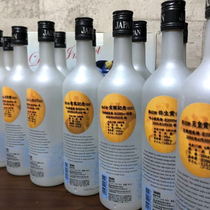 ディープインパクト号【焼酎】引退記念ボトルセット