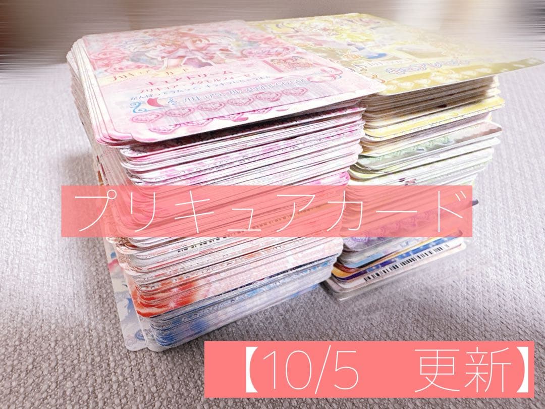 【10/5更新　バラ売り可】　プリキュア　カード　プリキュアドリームライブ