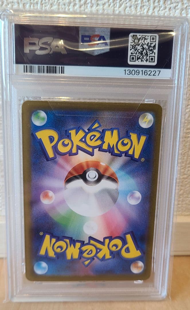 2025 ポケモンカード リーリエの決心SAR　PSA10