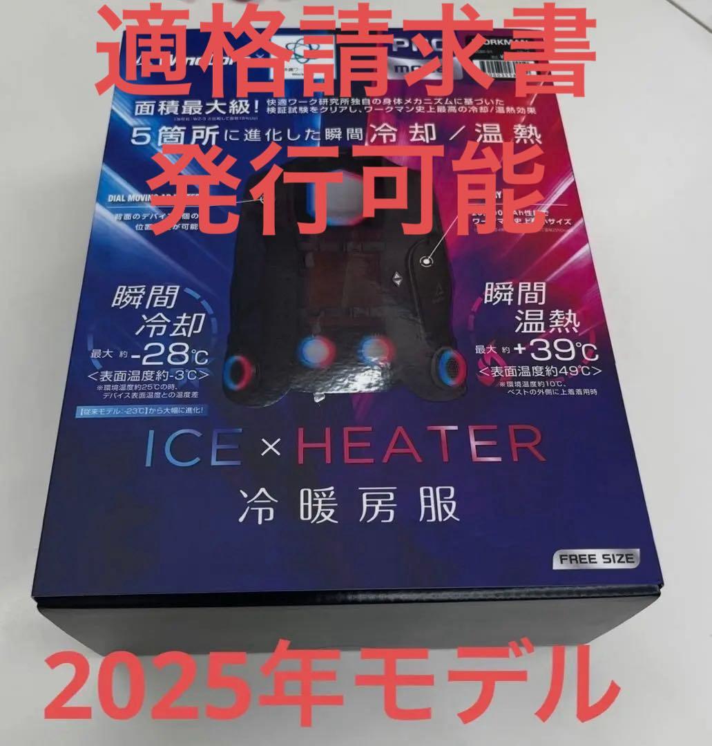 ワークマンウィンドコアアイス×ヒーターペルチェベストPRO2 新品 2