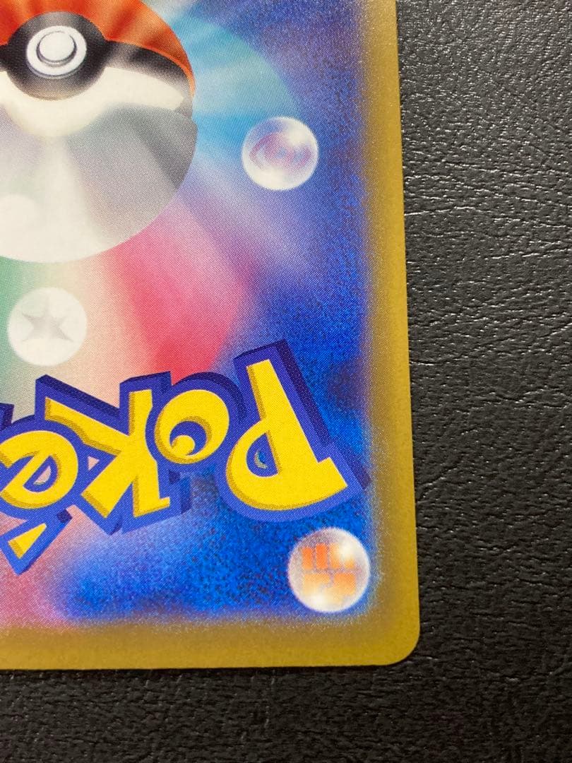 美品　メガゲンガー ex SAR