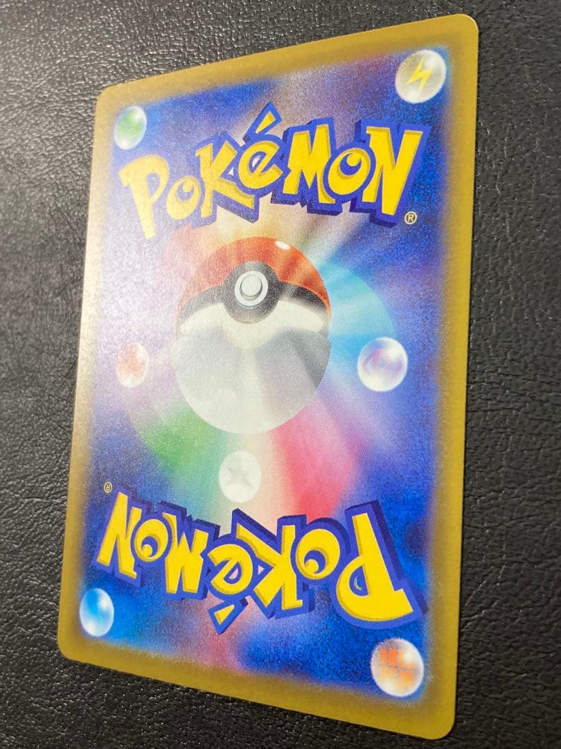 美品　メガゲンガー ex SAR