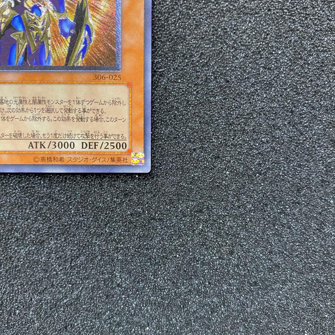 遊戯王　カオス・ソルジャー －開闢の使者－　レリーフ