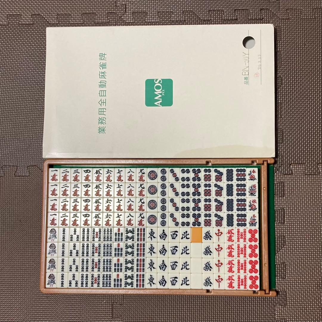 麻雀牌 セット アモス BN-50Y 全自動麻雀卓 自動卓 黄色