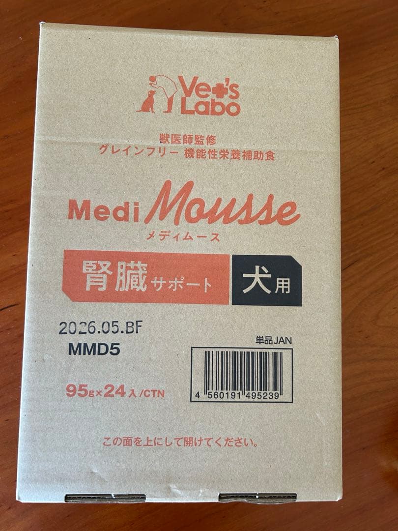 Vet's Labo メディムース　腎臓サポート　95g 24個入＋20個