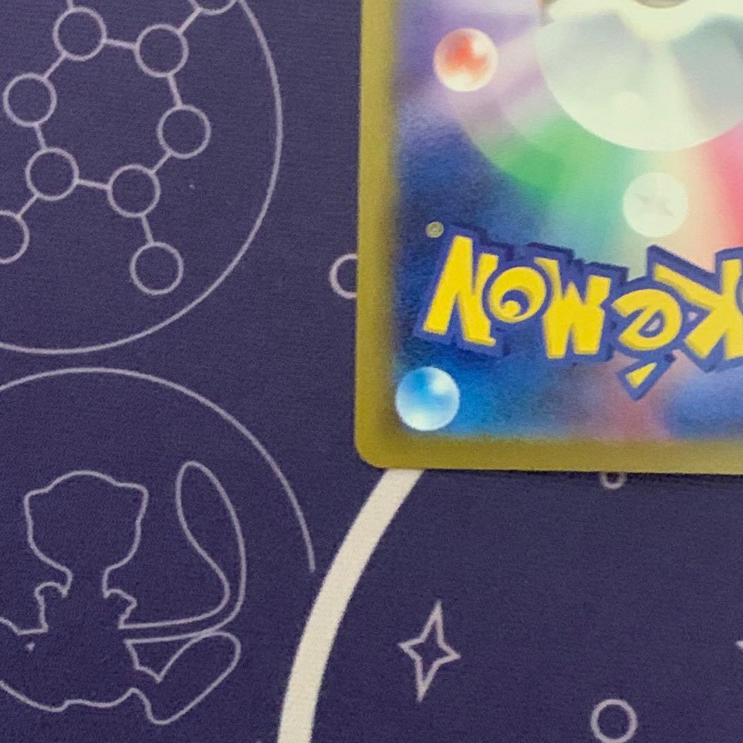 【即日発送】メガゲンガーex sar (美品)