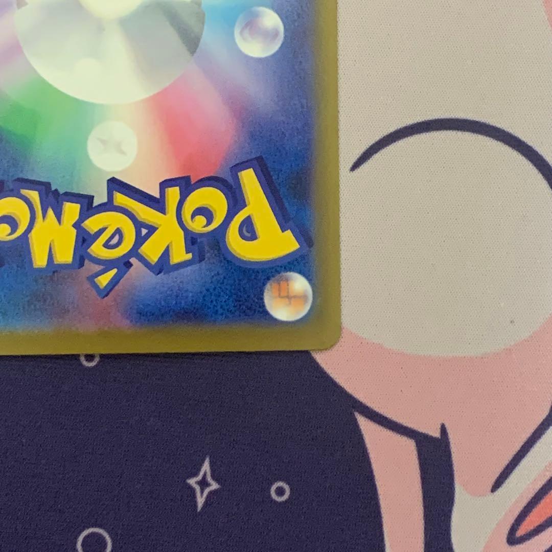 【即日発送】メガゲンガーex sar (美品)