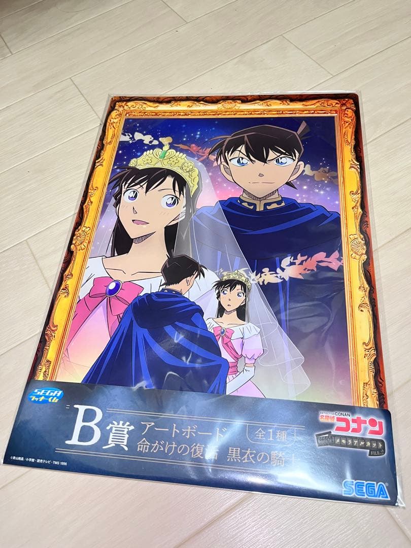 1番くじ 名探偵コナン 14点まとめ売り