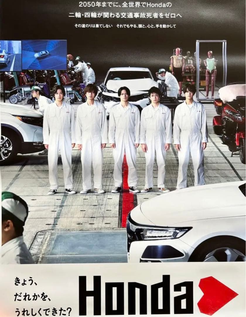 キンプリ　ホンダ　ポスター　ジャニーズ