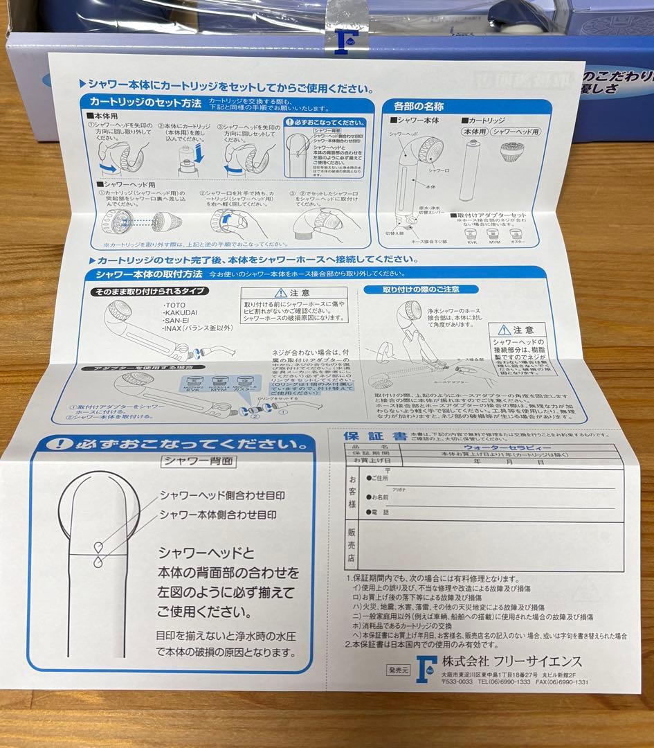 素粒水ウォーターセラピーシャワーヘッド