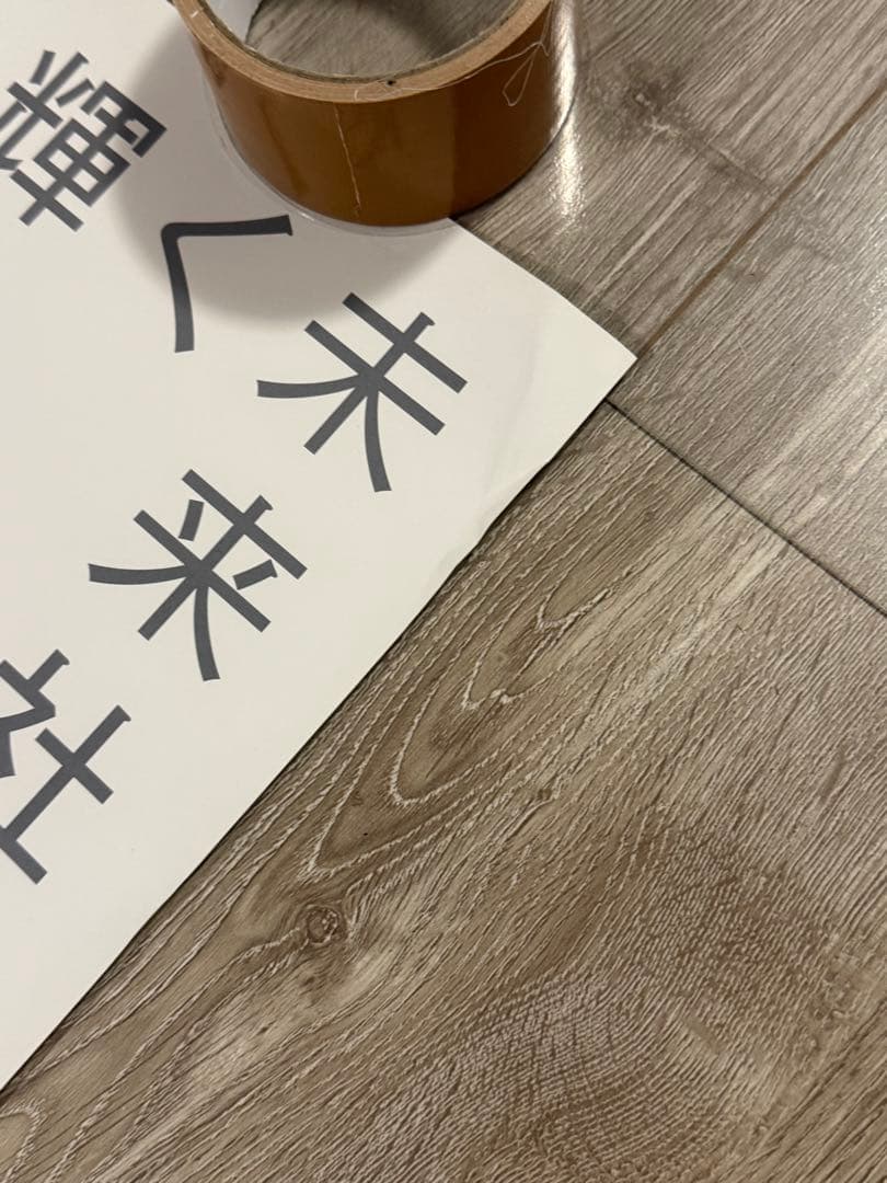 【未使用美品】大阪関西万博 公式ロゴマーク ポスター B1