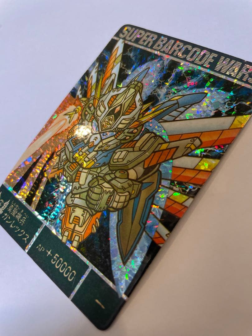 真聖機兵　ガンレックス　スーパーバーコードウォーズ　レア　キラ　カード　ガンダム