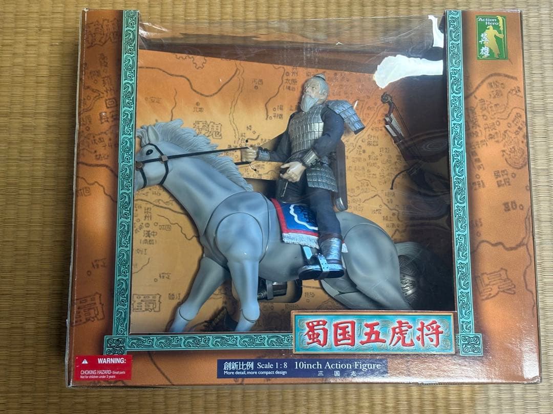 三国志　五虎将 黄忠アクションフィギュア1/8スケール