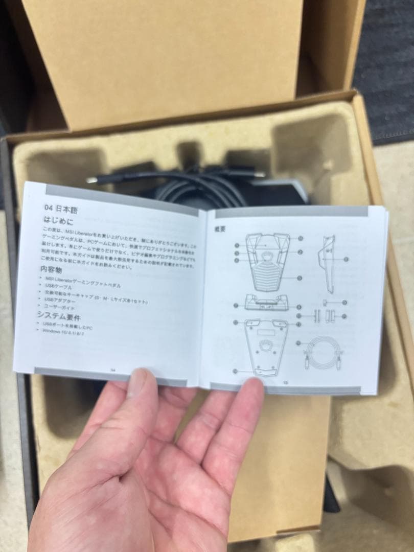 【希少！輸入品】MSI Liberator GP10 ゲーミングフットペダル