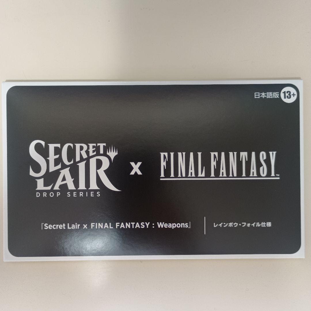 マジック：ザ・ギャザリング Secret Lair FINAL FANTASY Weapons Foil