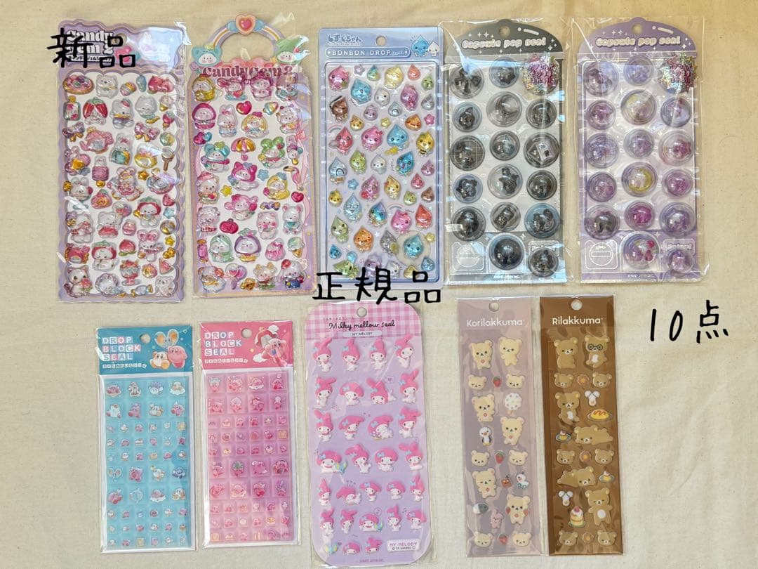 ボンボンドロップ　タイル　シール　しずくちゃん　マイメロ　カービィ　タイル