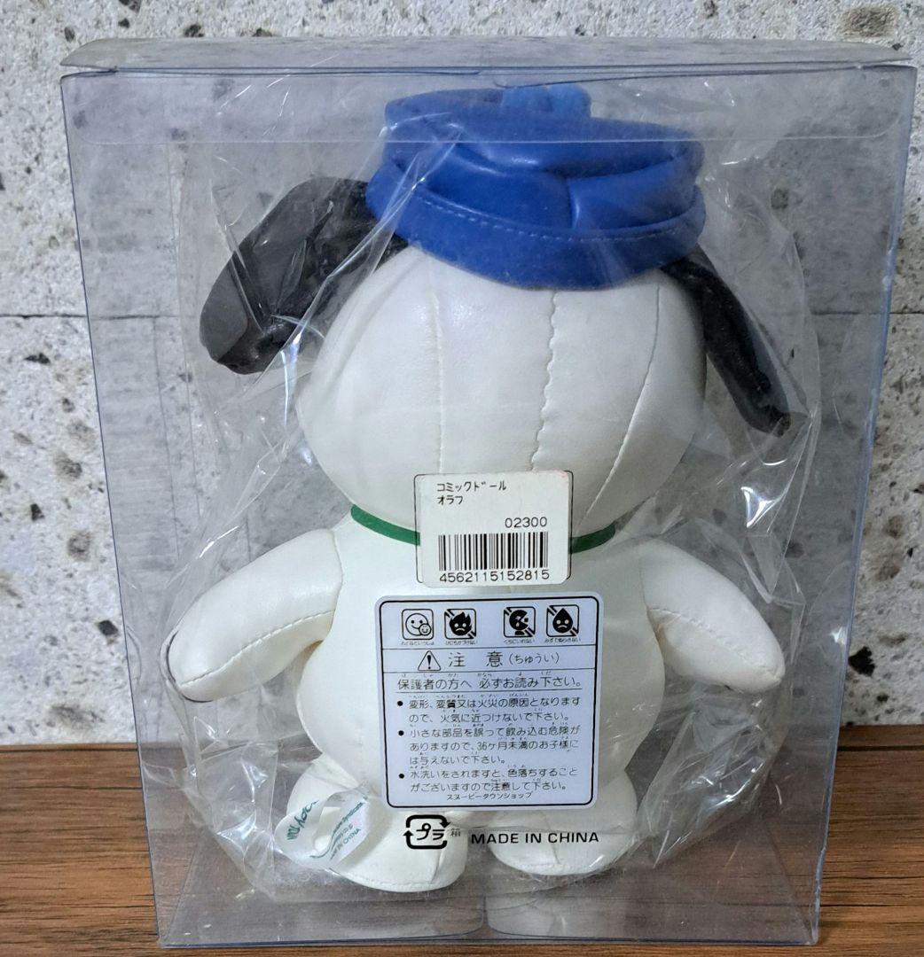 スヌーピータウン オラフ レザー ぬいぐるみ