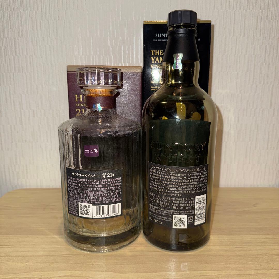 山崎18年　響21年　空瓶　未洗浄　 化粧箱付き　2セット