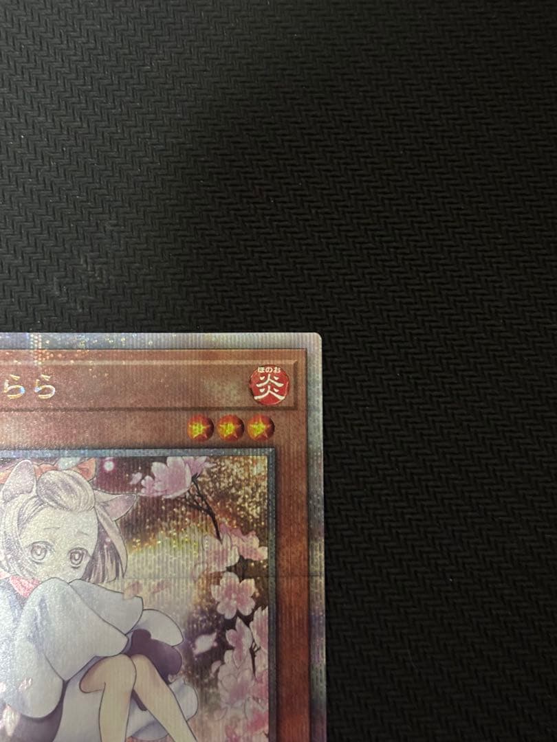 遊戯王　灰流うらら 絵違い 25th クオシク　はるうらら