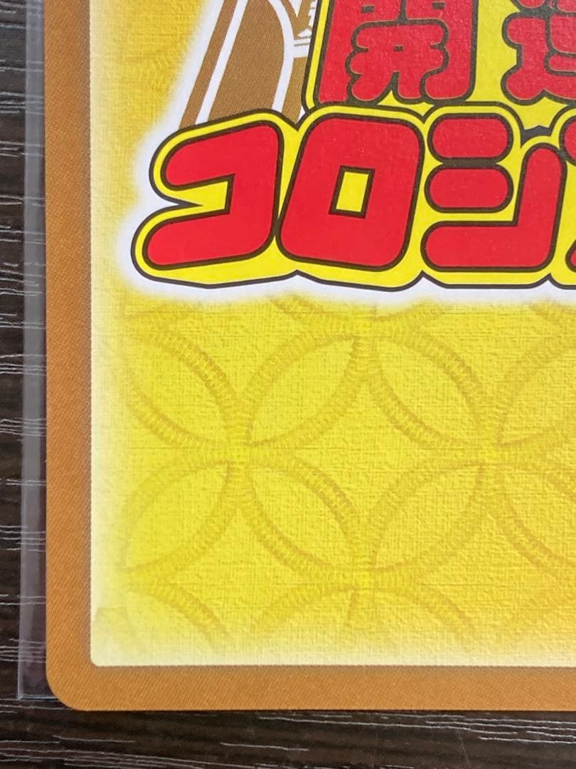 開運コロシアム　星を巡るニャッキー　開運　まとめ売り