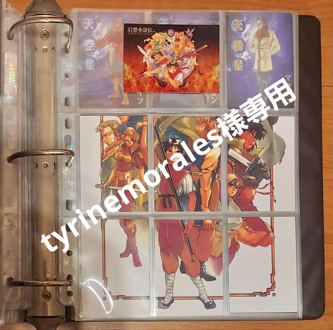 幻想水滸伝　コレクションカード まとめ