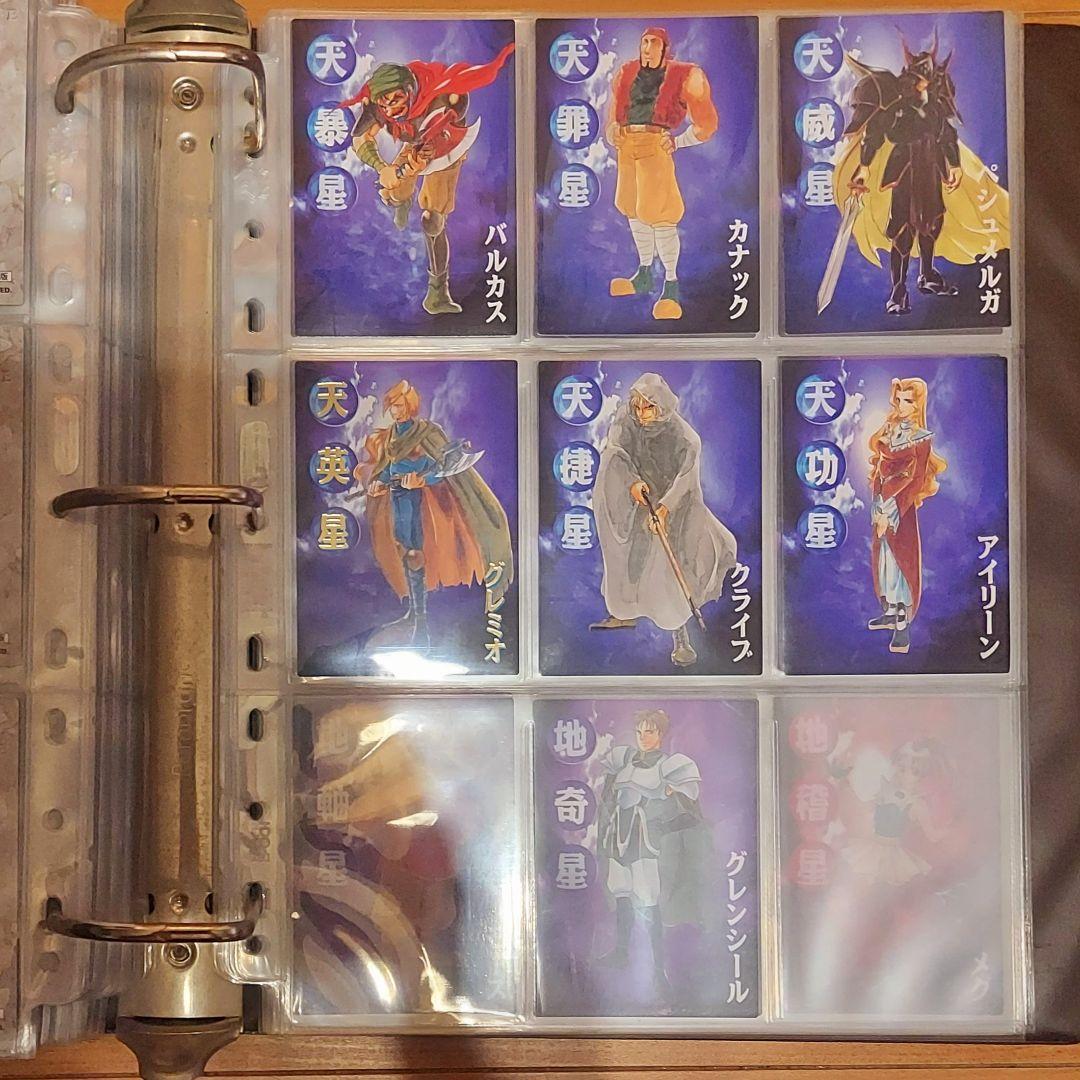 幻想水滸伝　コレクションカード まとめ