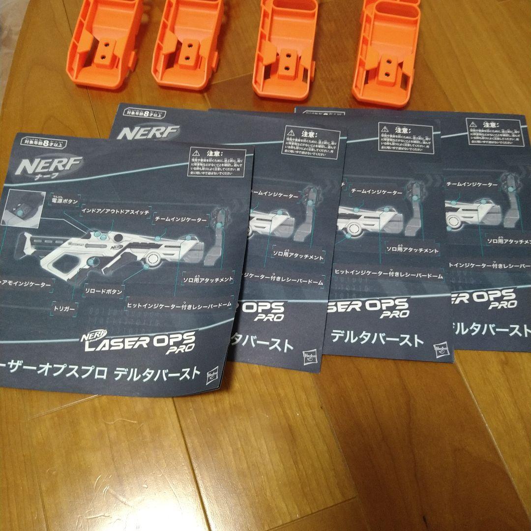 ＮＥＲＦ ナーフ　レーザーオプス　デルタバースト　４丁セット