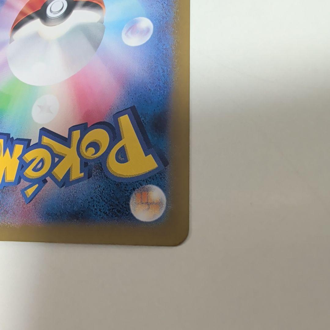 美品 ゼイユ SAR SV6 変幻の仮面 130/101 ポケカ