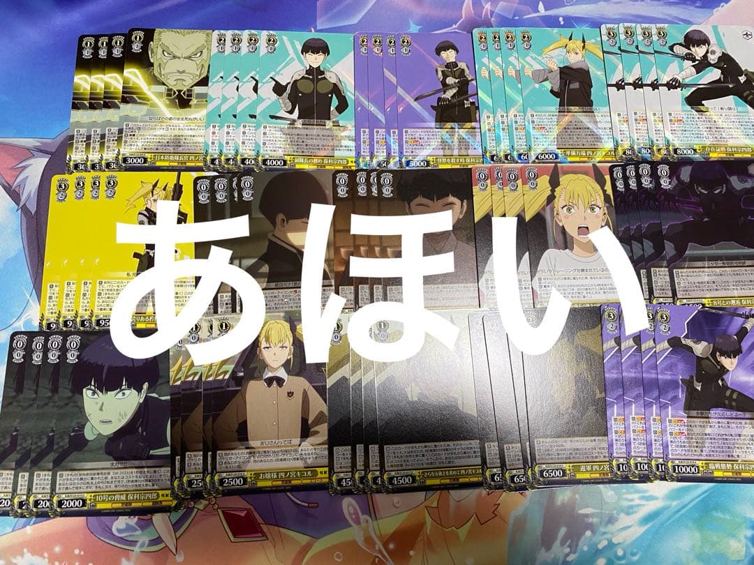 ヴァイスシュヴァルツ　怪獣8号 RR以下4コン 即日発送