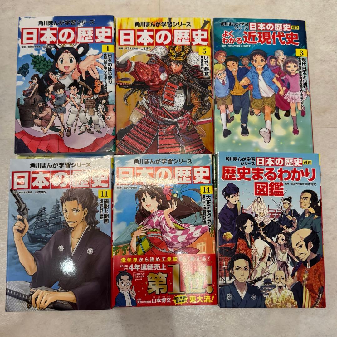 角川まんが　日本の歴史 全15巻+別巻4冊定番セット　学習シリーズ
