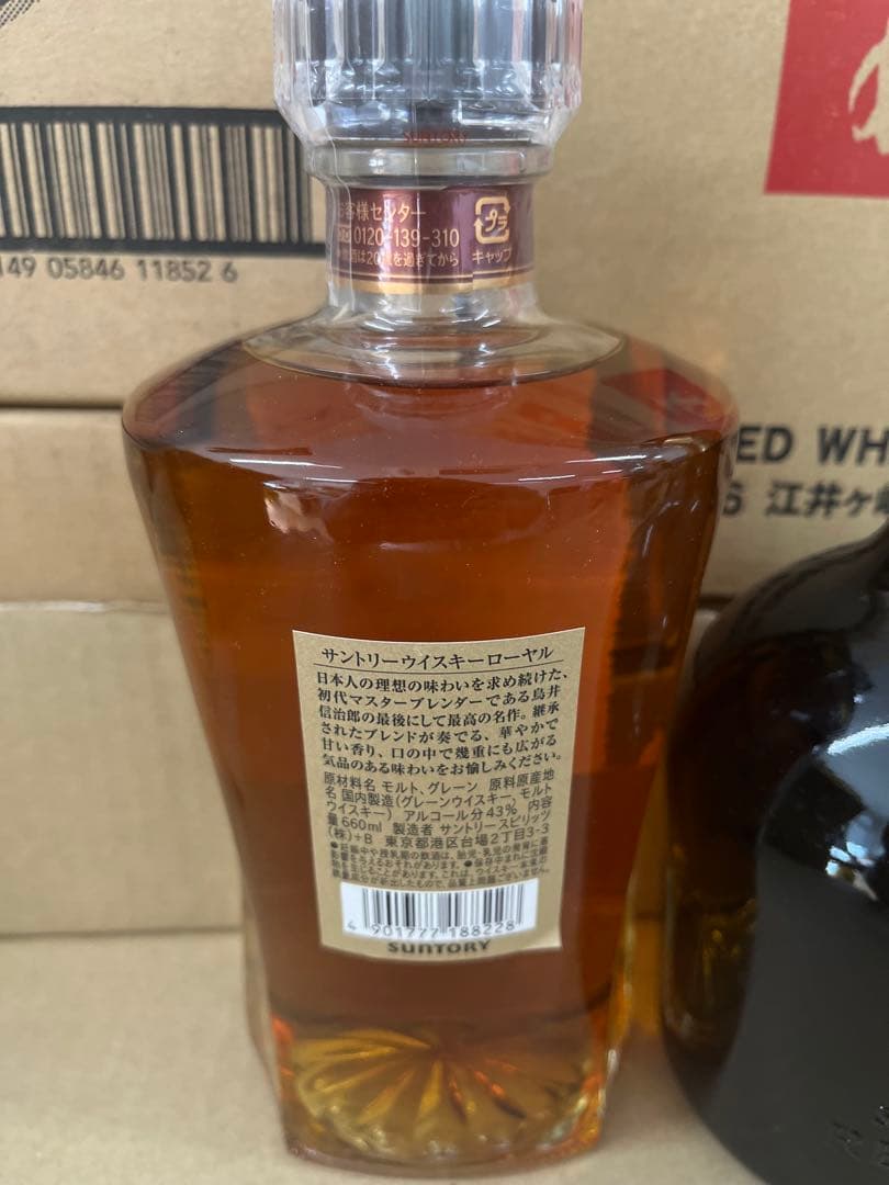 サントリー 660ml とReserve 760ml 43%2本セット