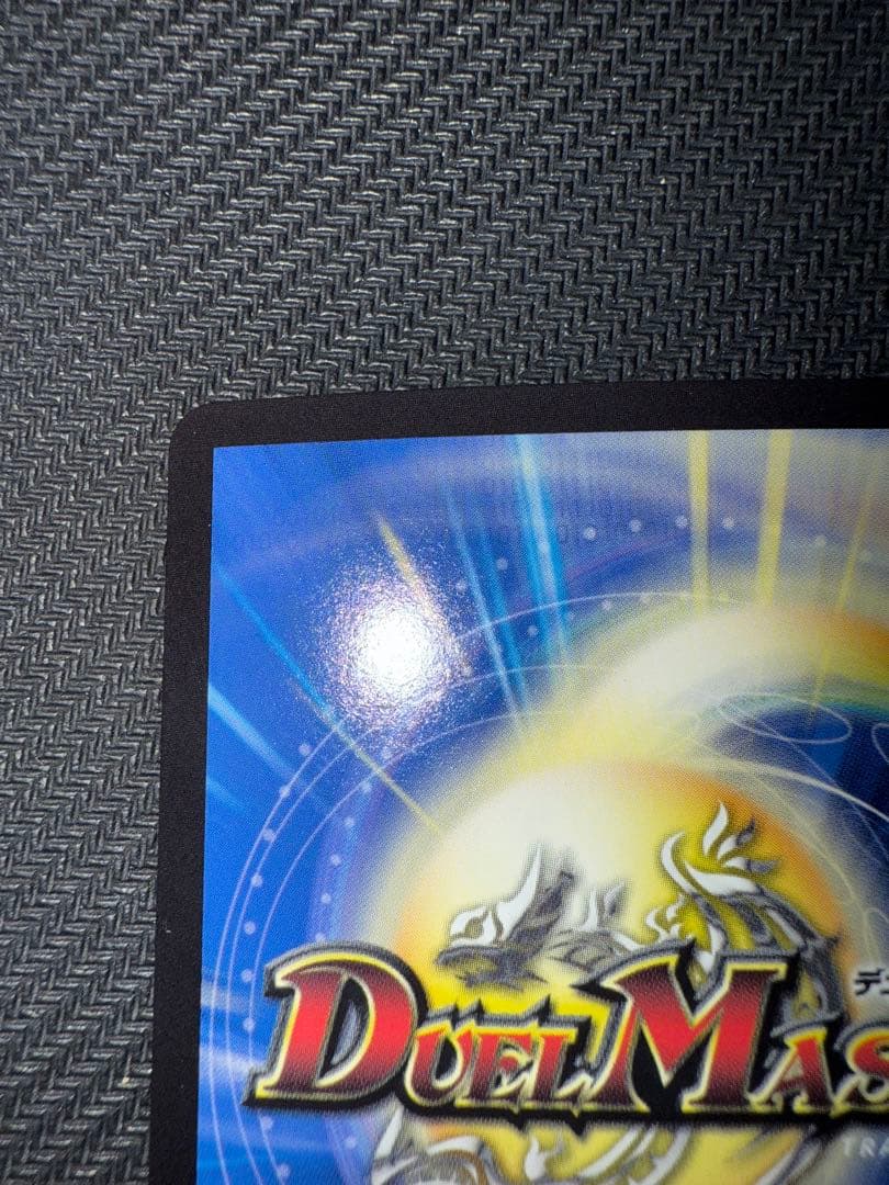 デュエル・マスターズ　流星のガイアッシュ・カイザー　神アート